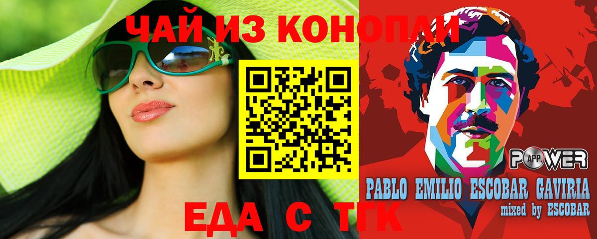 Печенье с ТГК конопля  Вход с VPN  Владикавказ 