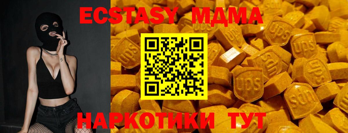 Ecstasy  Ecstasy XTC  Вход с VPN  Владикавказ 