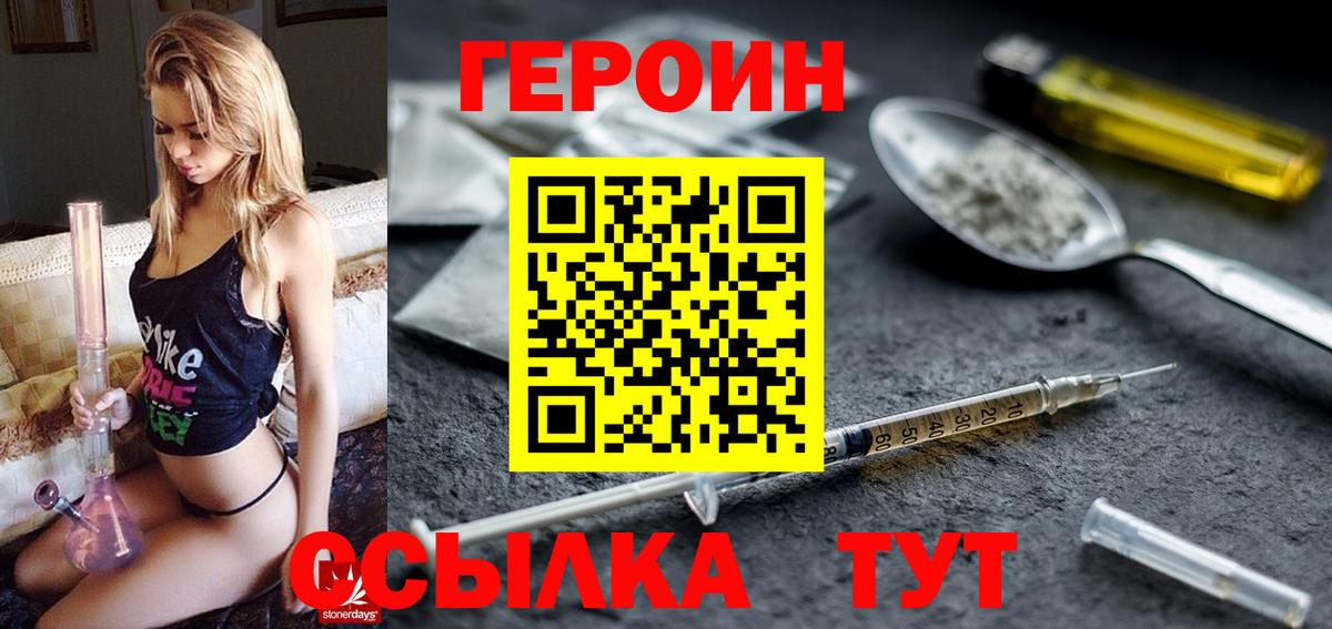 ГЕРОИН белый Владикавказ