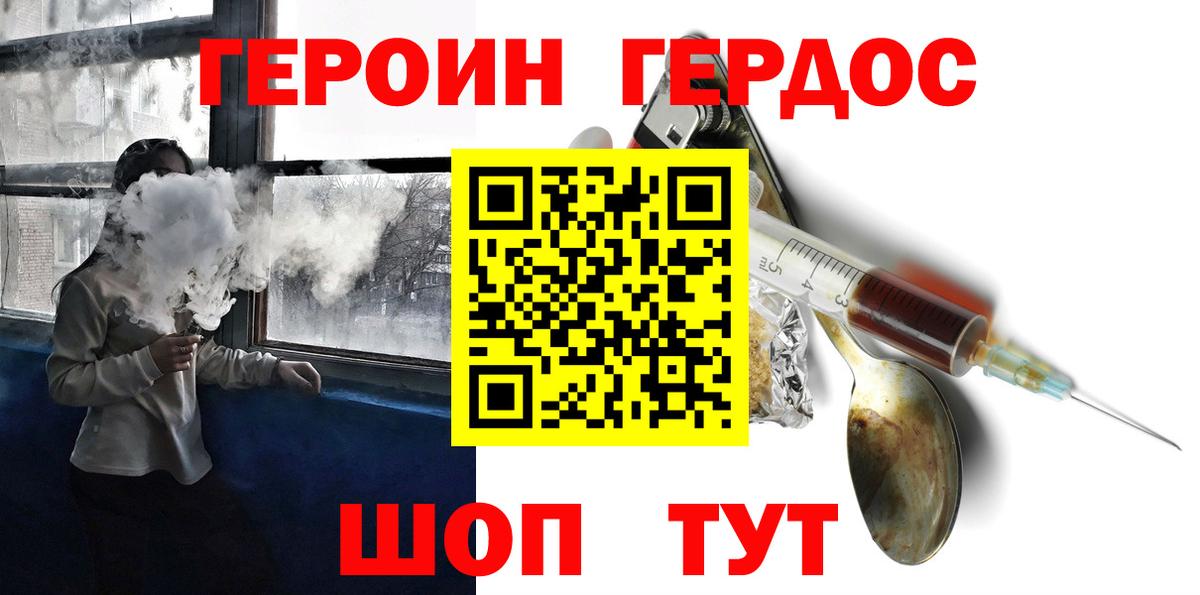 ГЕРОИН  Вход с VPN  Владикавказ  Героин Афган 