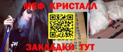 мяу мяу кристалл Кулебаки