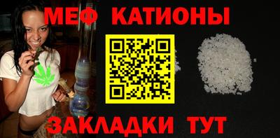 мяу мяу кристалл Кулебаки