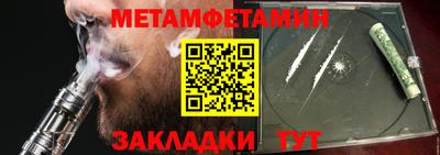 мяу мяу кристалл Кулебаки