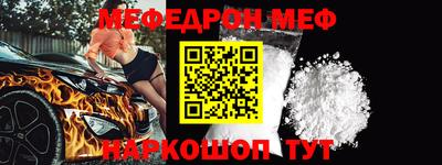 мяу мяу кристалл Кулебаки
