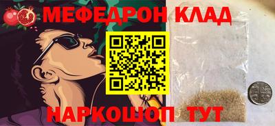 мяу мяу кристалл Кулебаки