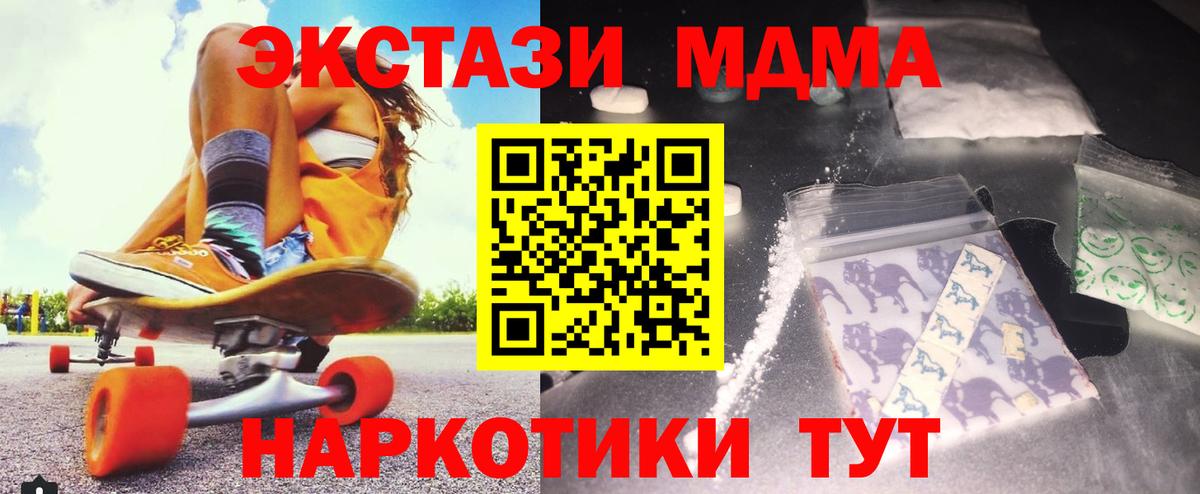 MDMA молли Владикавказ