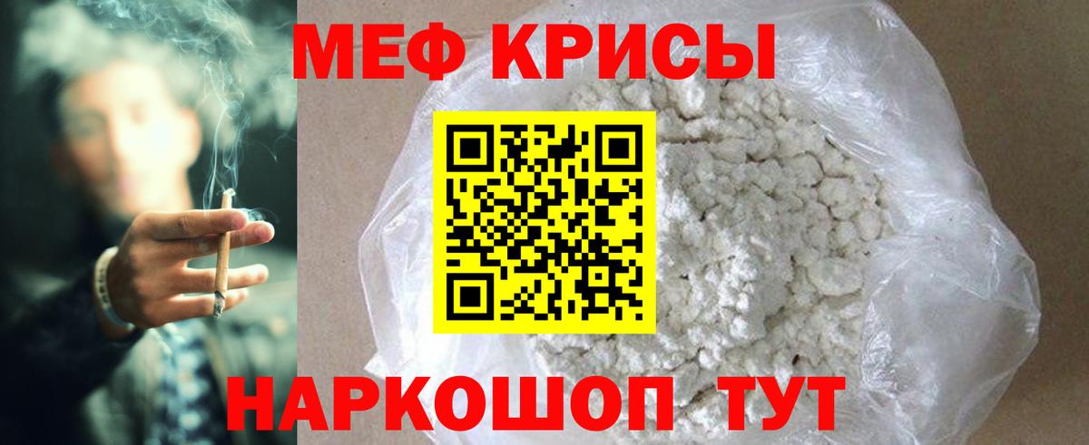 МЯУ-МЯУ мяу мяу  Вход с VPN  Владикавказ  МЕФ мука 