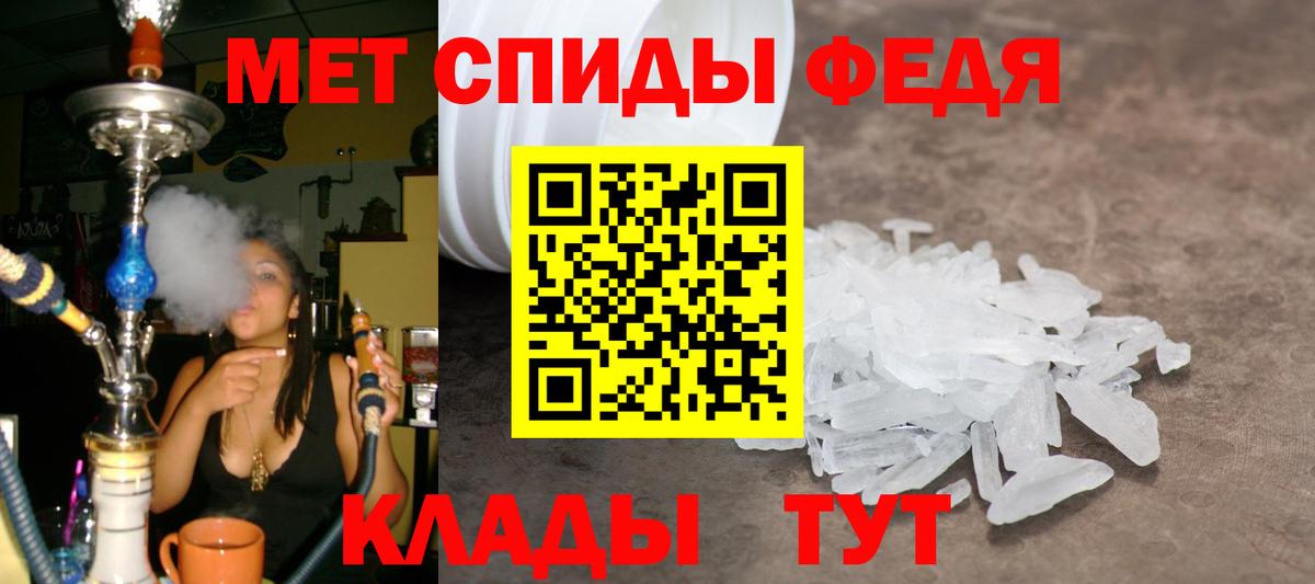 Метамфетамин Methamphetamine  Вход с VPN  Владикавказ 