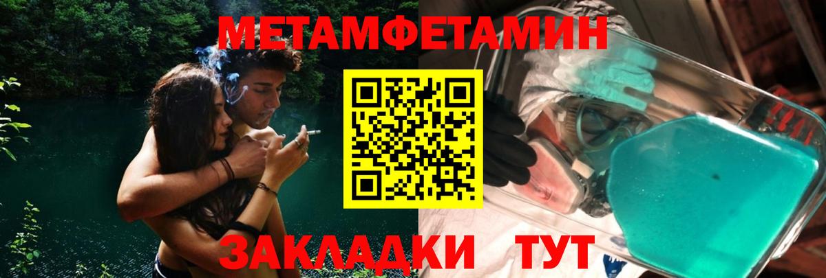МЕТАМФЕТАМИН кристалл Владикавказ