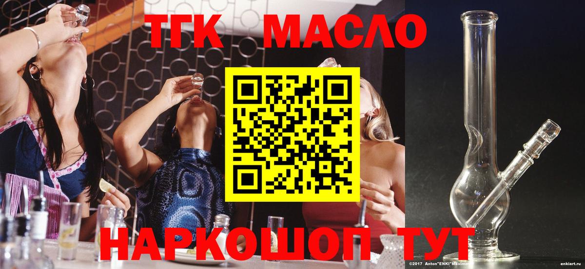 ТГК вейп с тгк Владикавказ