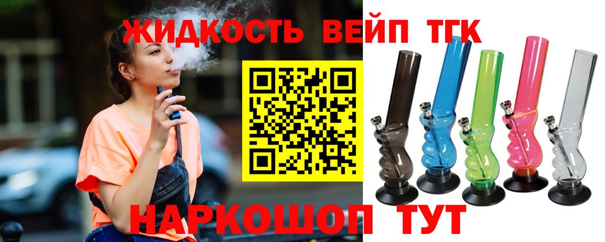 Владикавказ  ТГК гашишное масло  Вход с VPN 